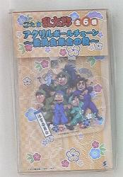 アクリルボールチェーン～委員会集合の段～