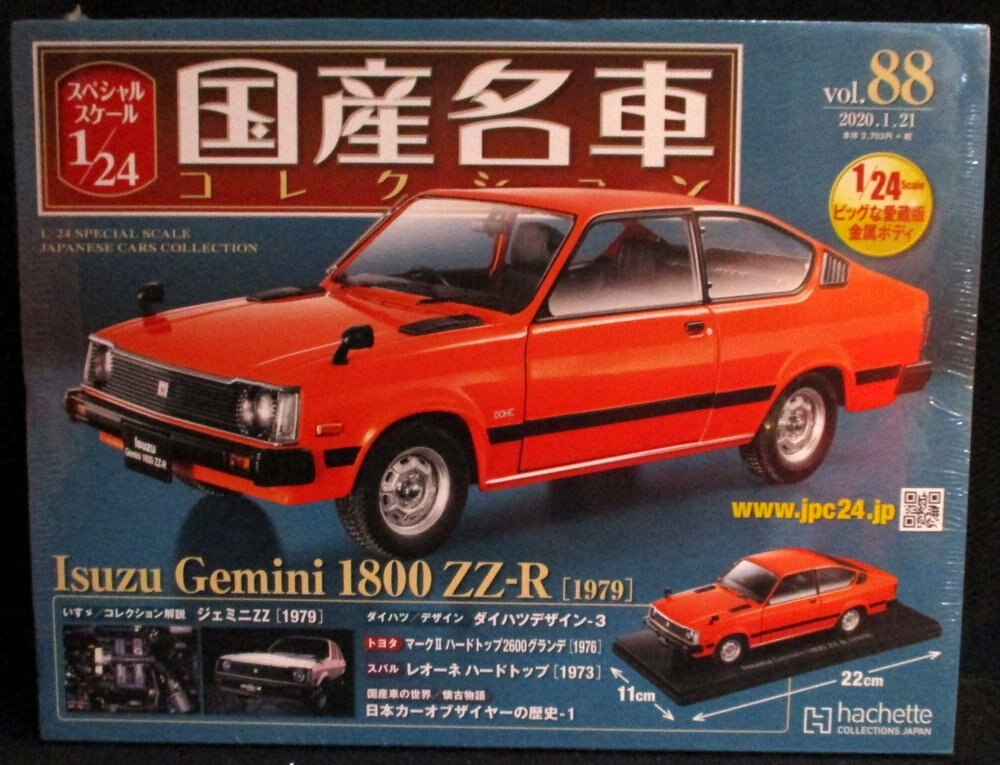 アシェット 1 24国産名車コレクション いすゞ ジェミニ 1800 Zzr 1979 レッド まんだらけ Mandarake
