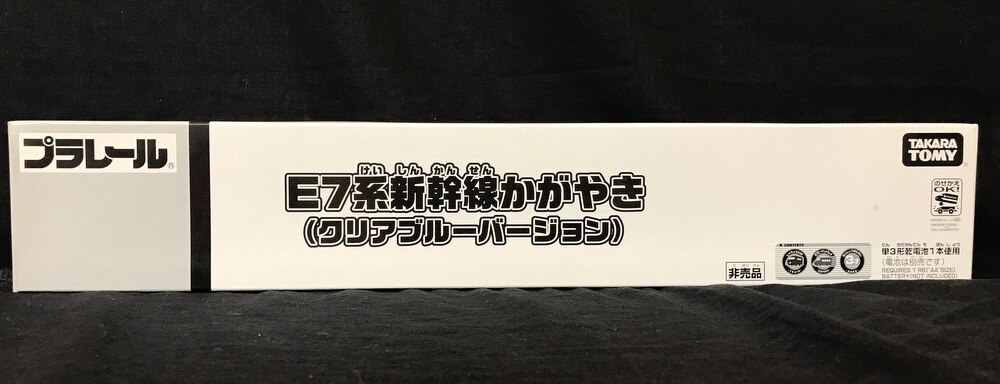 TAKARATOMY 非売品 プラレール E7系新幹線かがやき クリアブルー