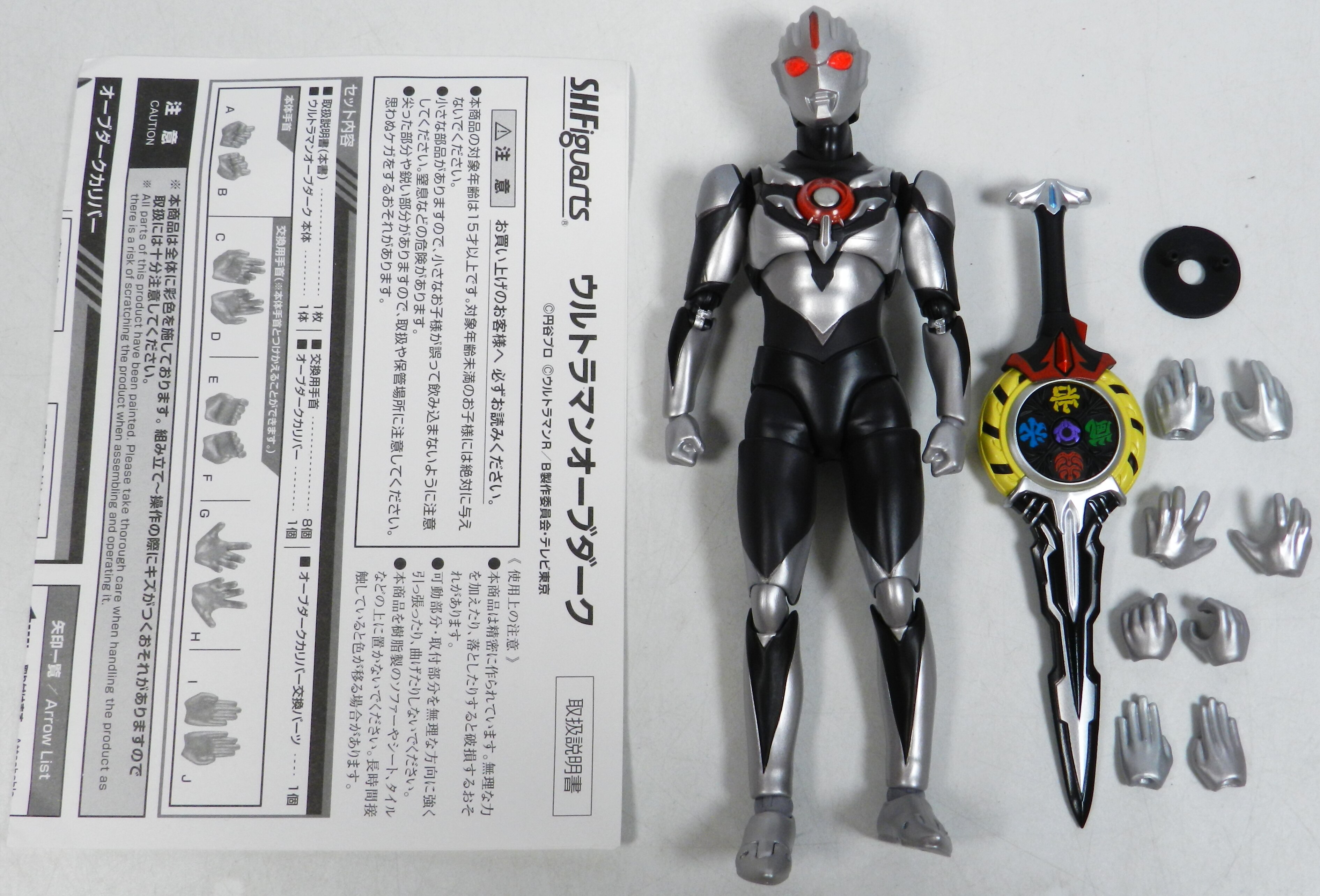 S.H.Figuarts フィギュアーツ ウルトラマンオーブダーク abitur.gnesin