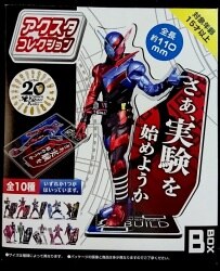 Aku Star Collection Kamen Rider Heisei Era Ver.B BOX