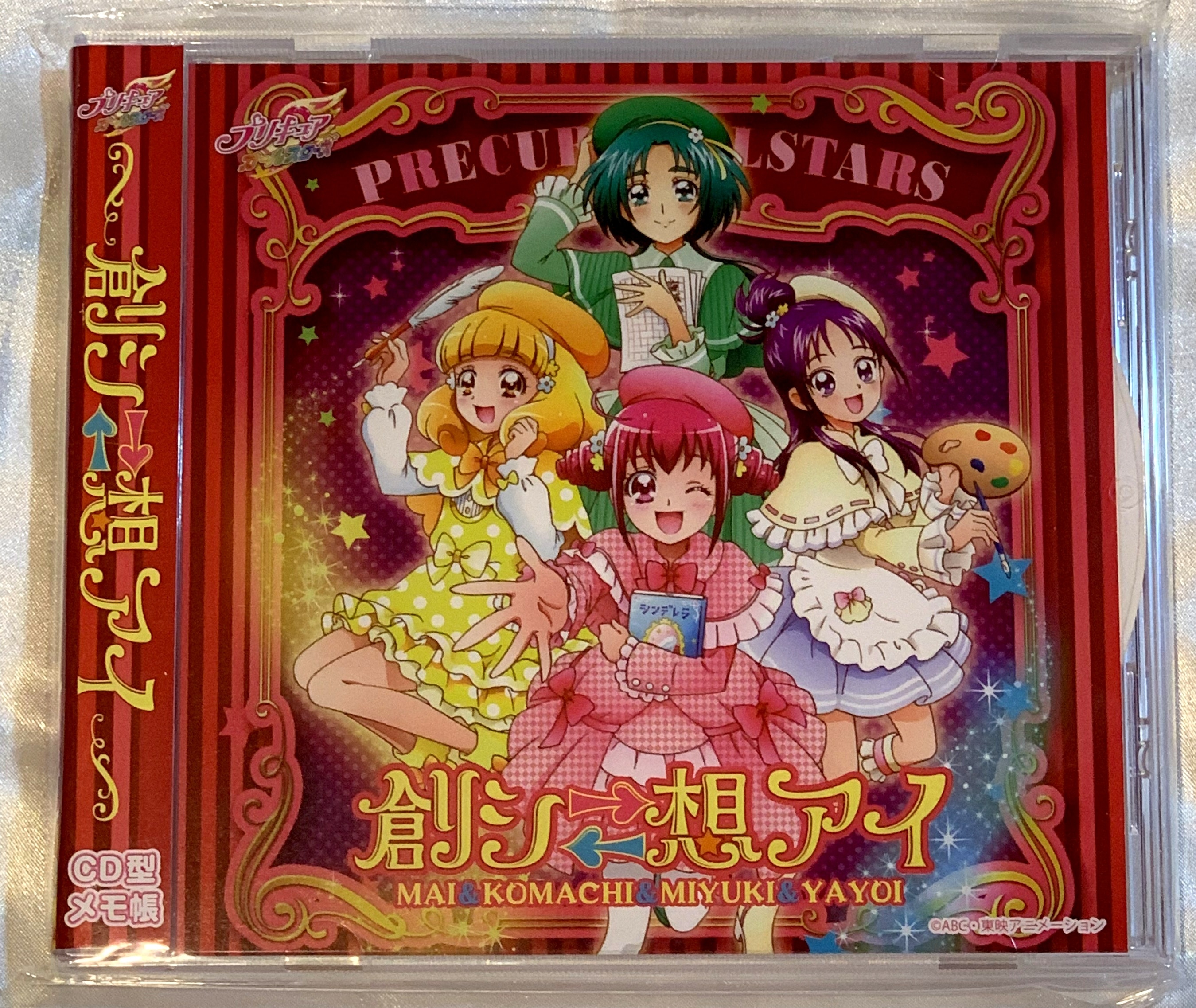 SALE／71%OFF】 Dark Party プリキュア プリティストア CDメモ tdh