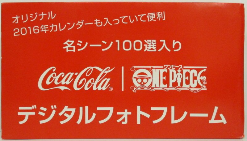 コカ コーラ ワンピース 名シーン100選入り デジタルフォトフレーム 注意 名シーン入りのsdカード欠品 まんだらけ Mandarake