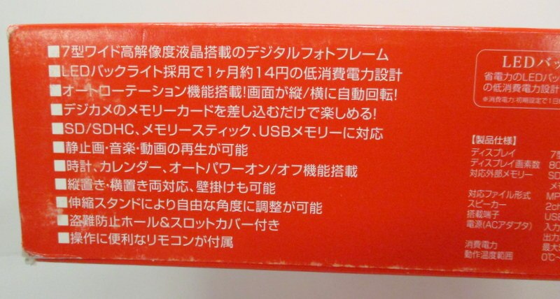 コカ コーラ ワンピース 名シーン100選入り デジタルフォトフレーム 注意 名シーン入りのsdカード欠品 まんだらけ Mandarake