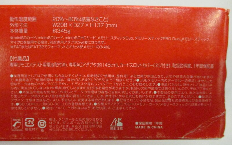 コカ コーラ ワンピース 名シーン100選入り デジタルフォトフレーム 注意 名シーン入りのsdカード欠品 まんだらけ Mandarake