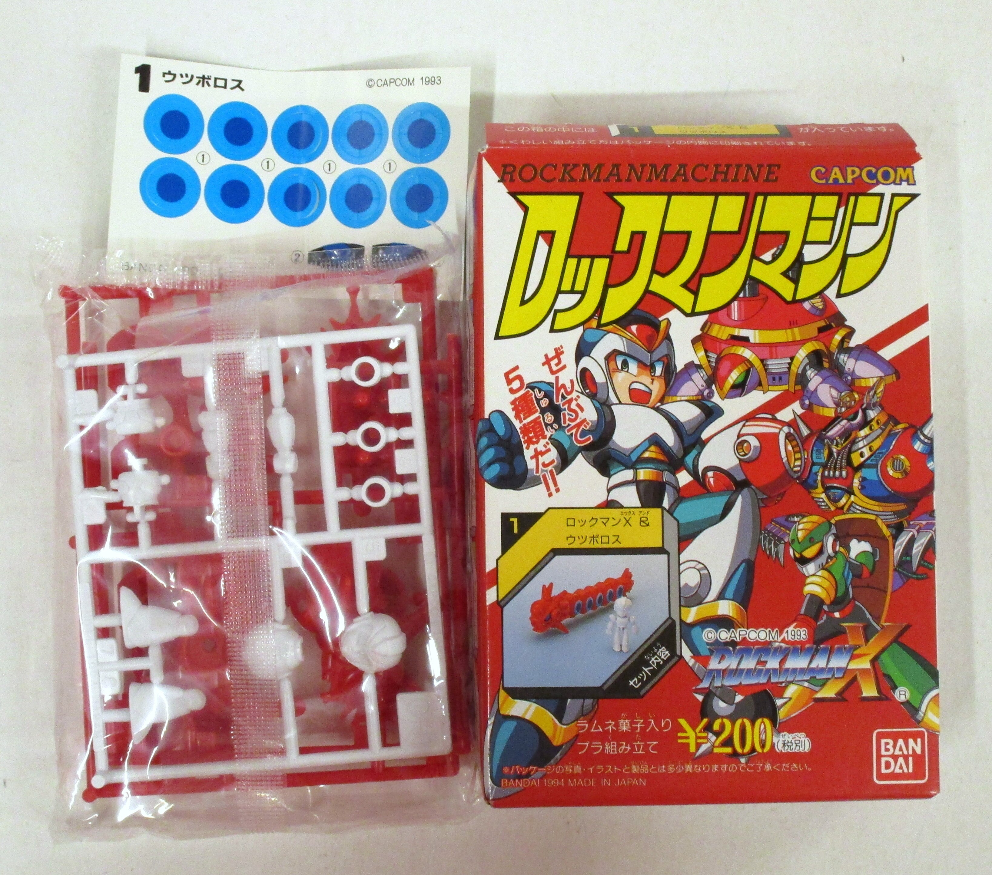 レア ロックマンX 食玩 ロックマンマシン ウツボロス おまけセット プラモ