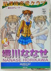 After school love Club