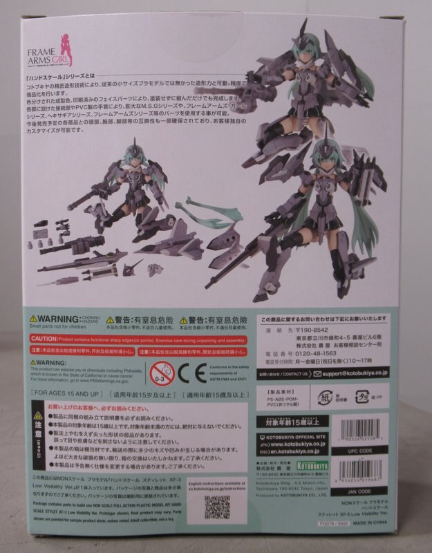 コトブキヤ フレームアームズ ガール ハンドスケール スティレット Xf 3 Low Visibility Ver 特典付き まんだらけ Mandarake