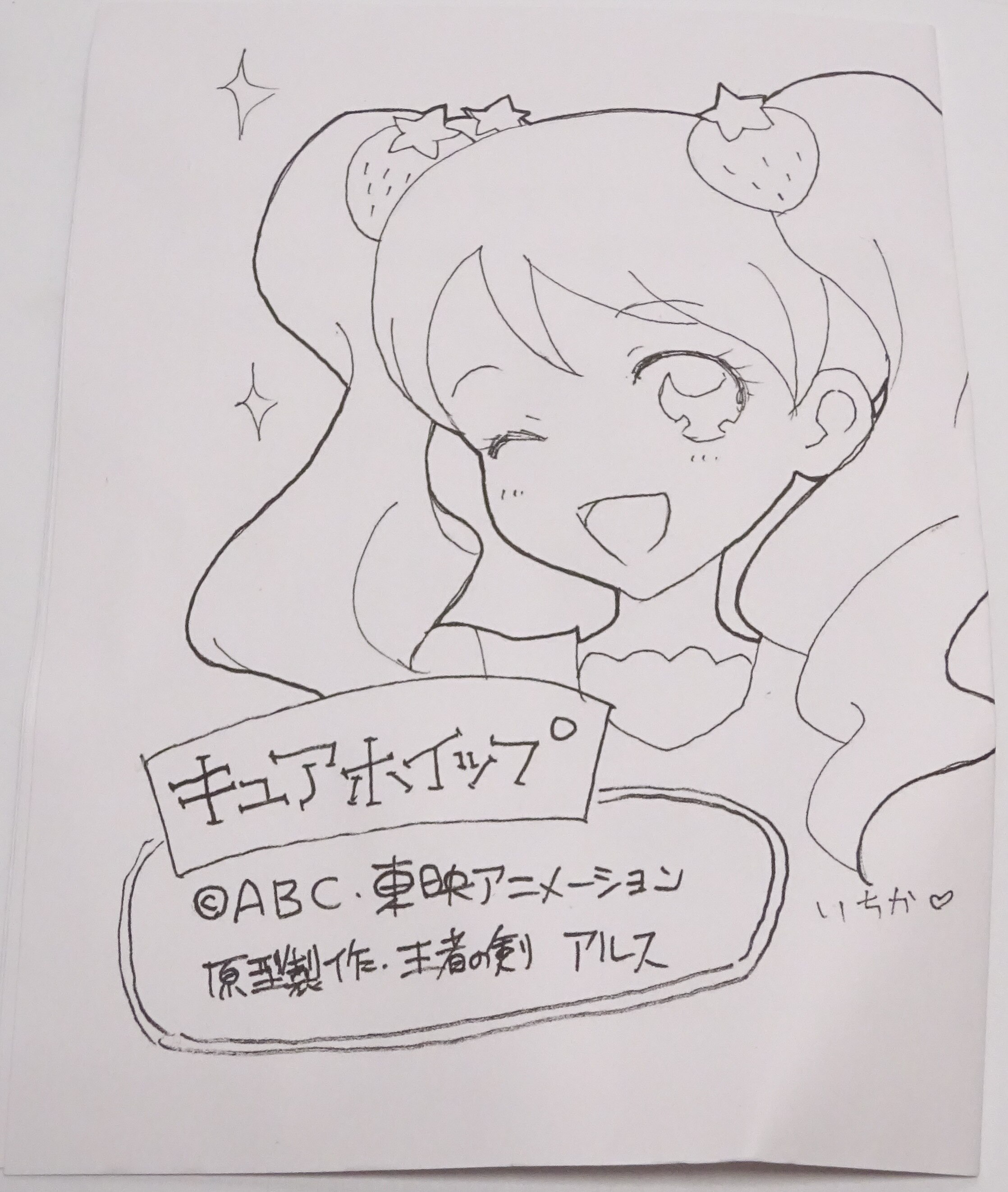 王者の剣 キラキラ プリキュアアラモード レジンキャストキット 原型 アルス キュアホイップ まんだらけ Mandarake