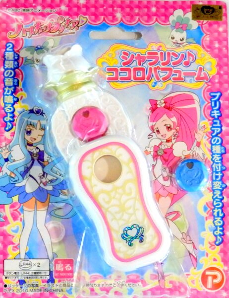プレックス ハートキャッチプリキュア シャラリン ココロパフューム まんだらけ Mandarake