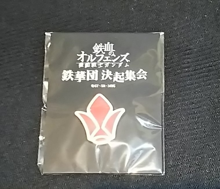 機動戦士ガンダム 鉄血のオルフェンズ 鉄華団 決起集会 ピンズ まんだらけ Mandarake