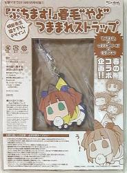 AS RIN ing