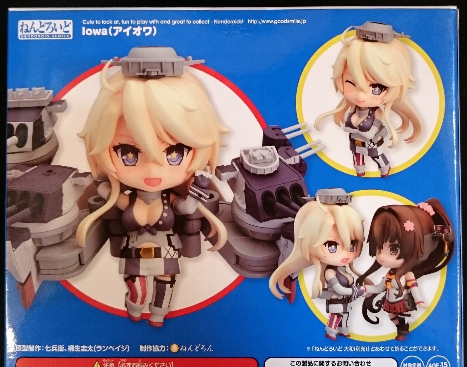 グッドスマイルカンパニー ねんどろいど 艦隊これくしょん 艦これ 688