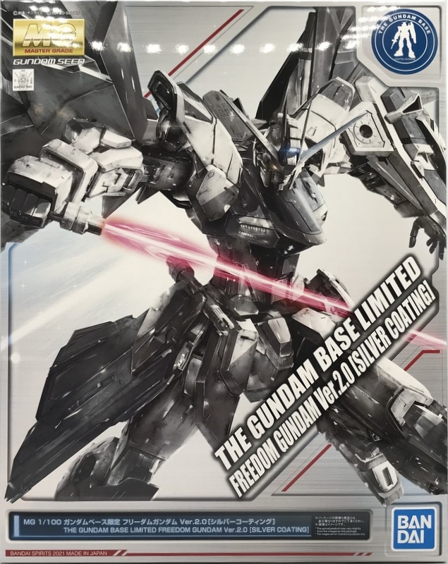 バンダイ 機動戦士ガンダムseed Mg フリーダムガンダム Ver2 0 シルバーコーティング ガンダムベース限定 1 100 まんだらけ Mandarake