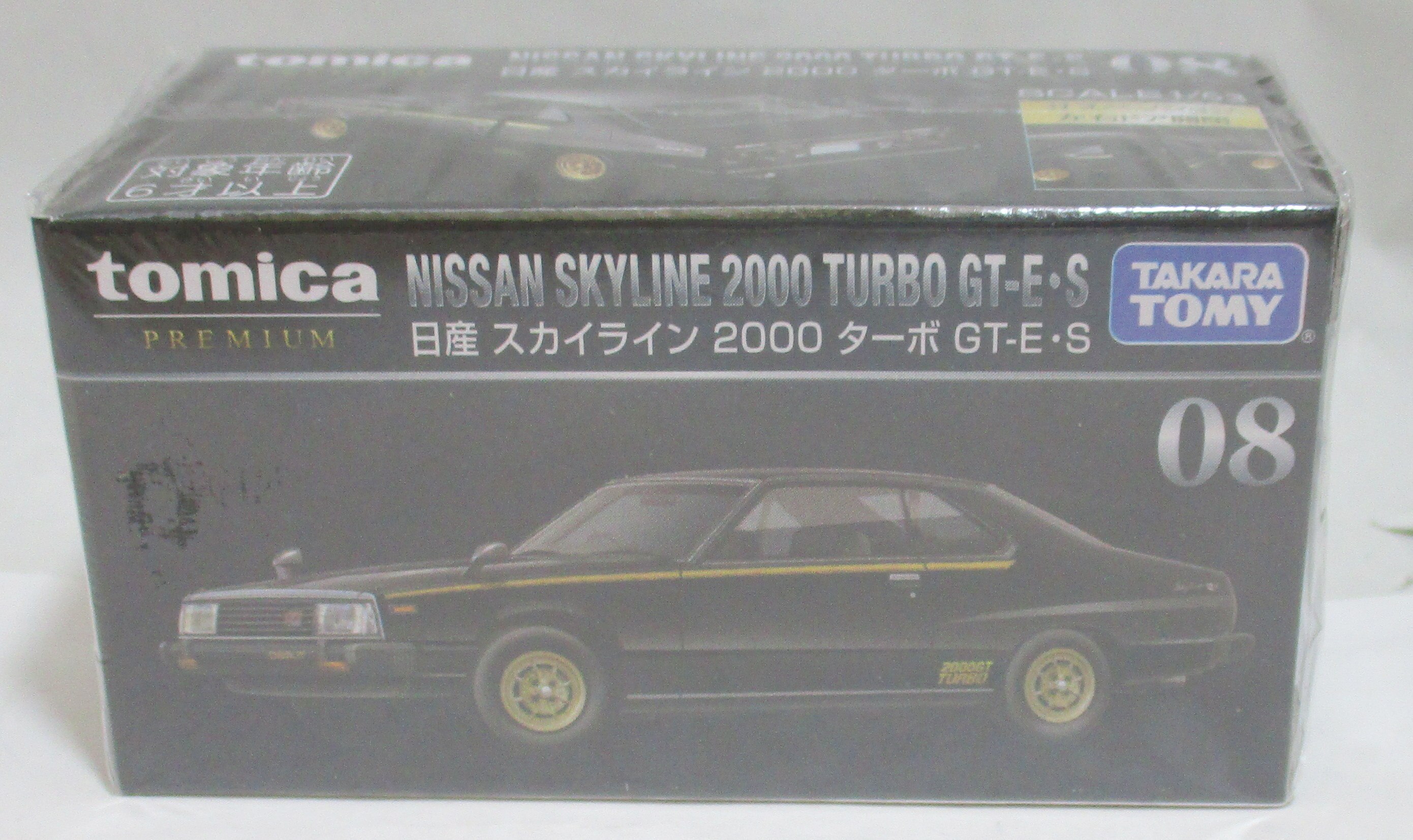 タカラトミー トミカプレミアム トミカ 日産 スカイライン 00 ターボ Gt E S 08 まんだらけ Mandarake