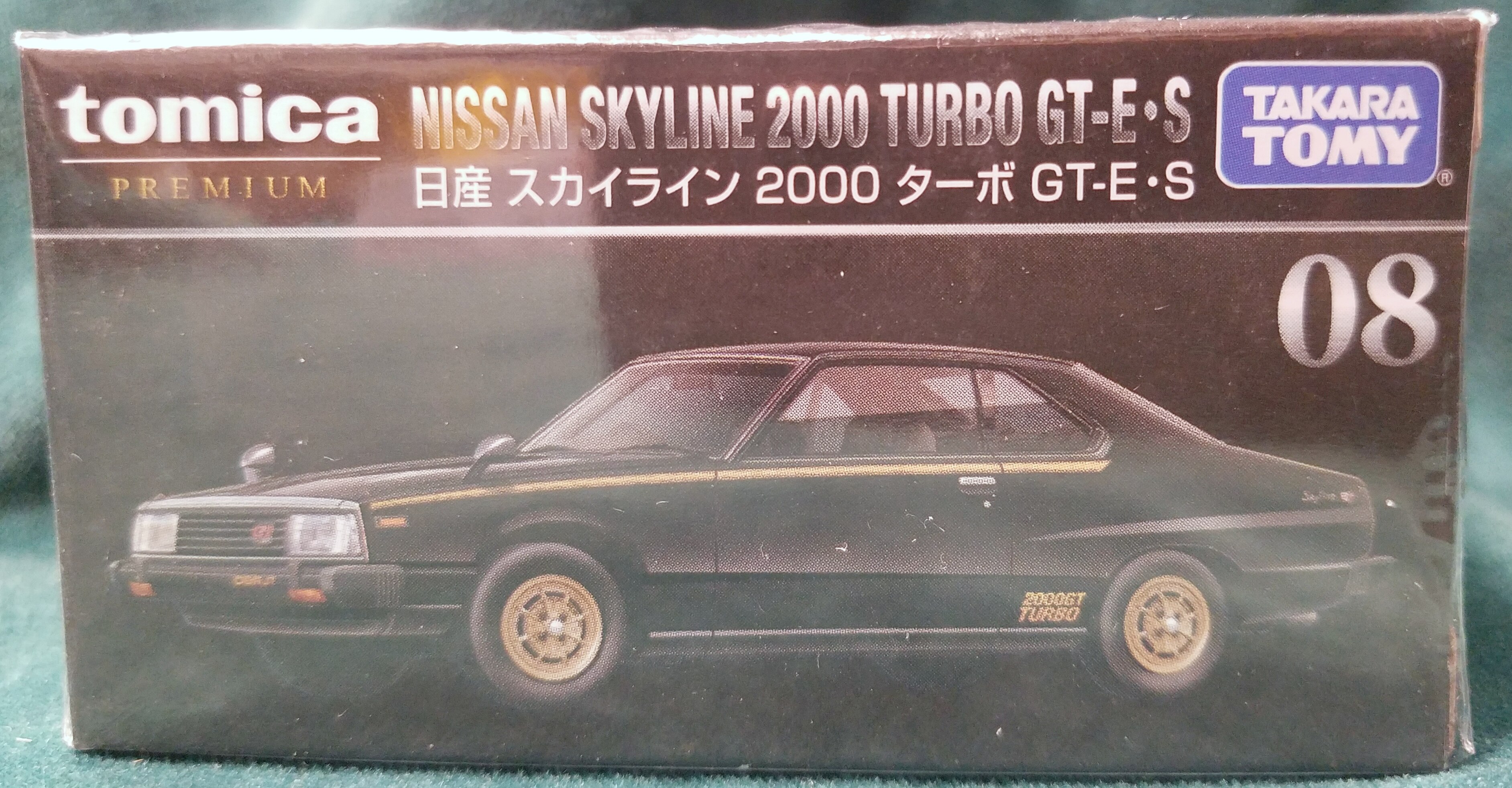 タカラトミー トミカプレミアム 日産 スカイライン 00 ターボ Gt E S 08 まんだらけ Mandarake