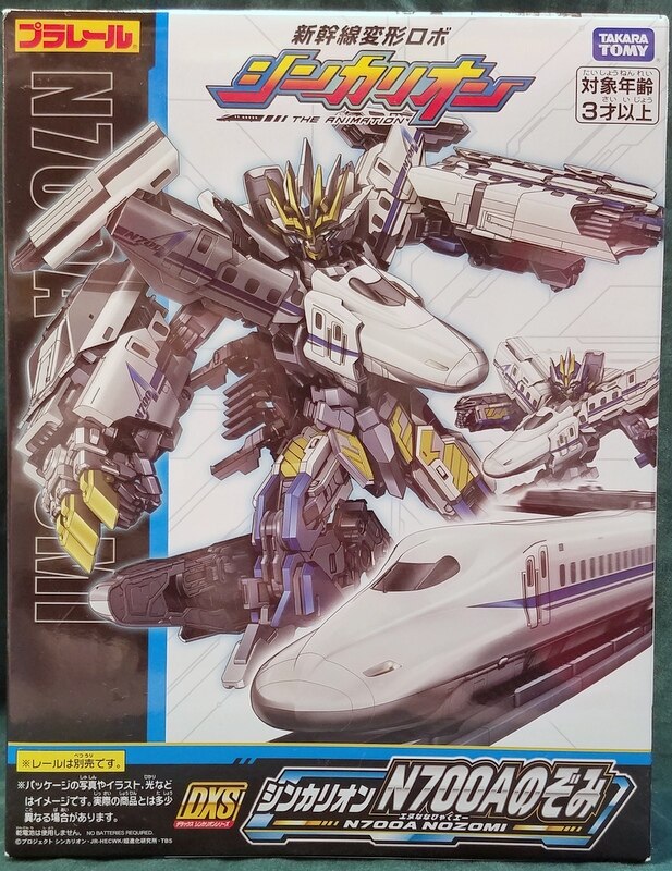 タカラトミー Dxs プラレール N700a のぞみ Dxs まんだらけ Mandarake
