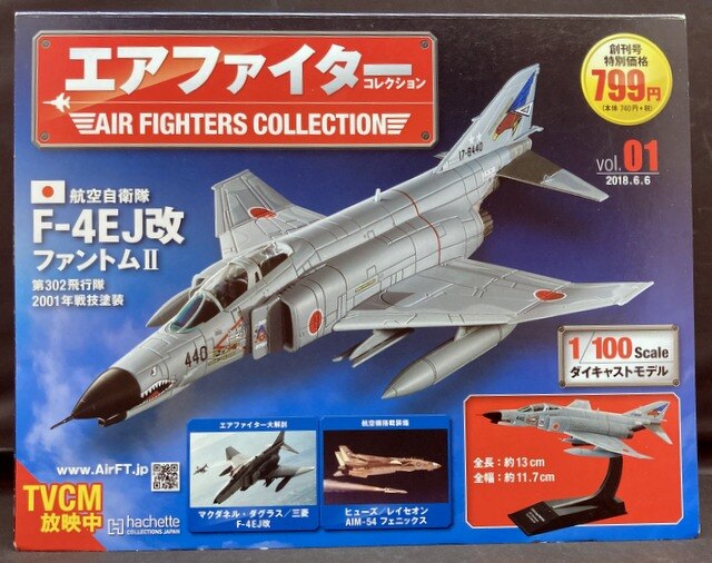 アシェット 1 100ダイキャストモデルエアファイターコレクション 航空自衛隊f 4ej ファントム 01 まんだらけ Mandarake