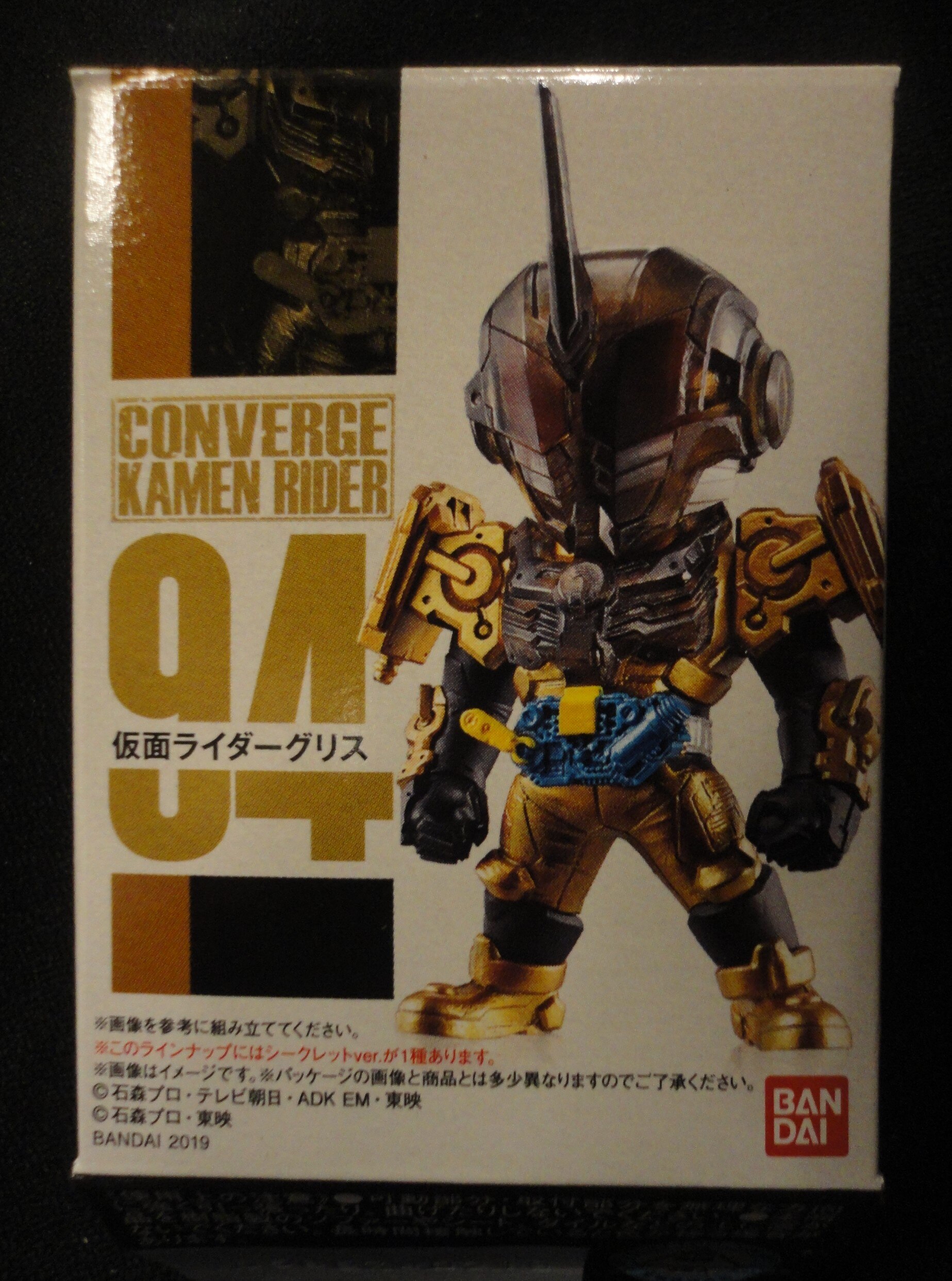 仮面ライダーグリスブリザード 「CONVERGE KAMEN RIDER 16」 - 特撮