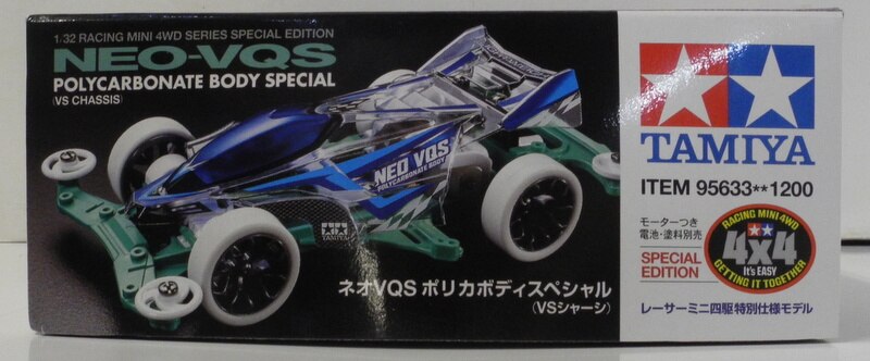 タミヤ レーサーミニ四駆 特別仕様モデル VSシャーシ ネオVQS ポリカ 