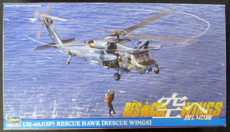 ハセガワ 1 72 空へ 救いの翼 Rescue Wings 特別仕様 Uh 60j Sp レスキューホーク まんだらけ Mandarake