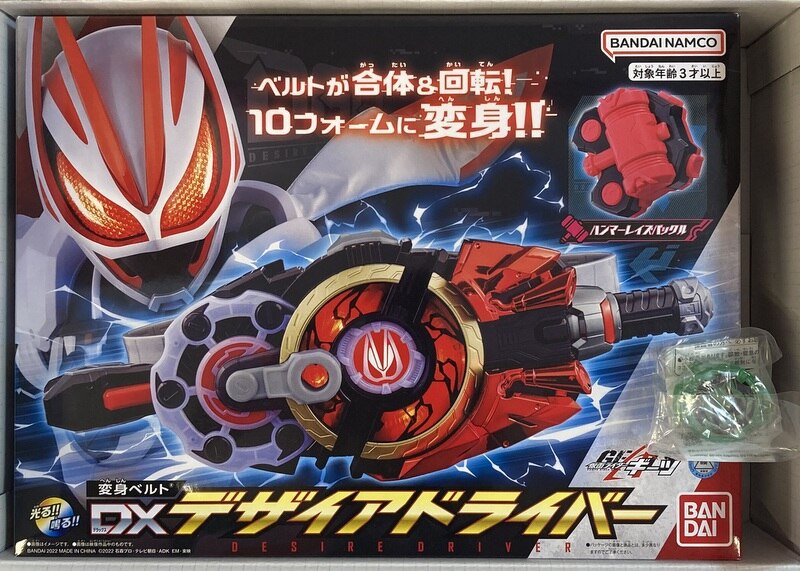 バンダイ 変身ベルト 仮面ライダーギーツ DXデザイアドライバー