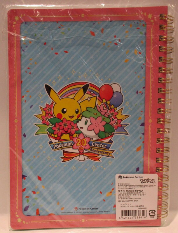 ポケモンセンター ポケットモンスター リングノート ポケモンセンター周年記念 まんだらけ Mandarake