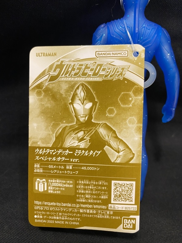 バンダイ ウルトラヒーローシリーズ ウルトラマンデッカー ミラクルタイプ スペシャルカラーVer | ありある | まんだらけ MANDARAKE