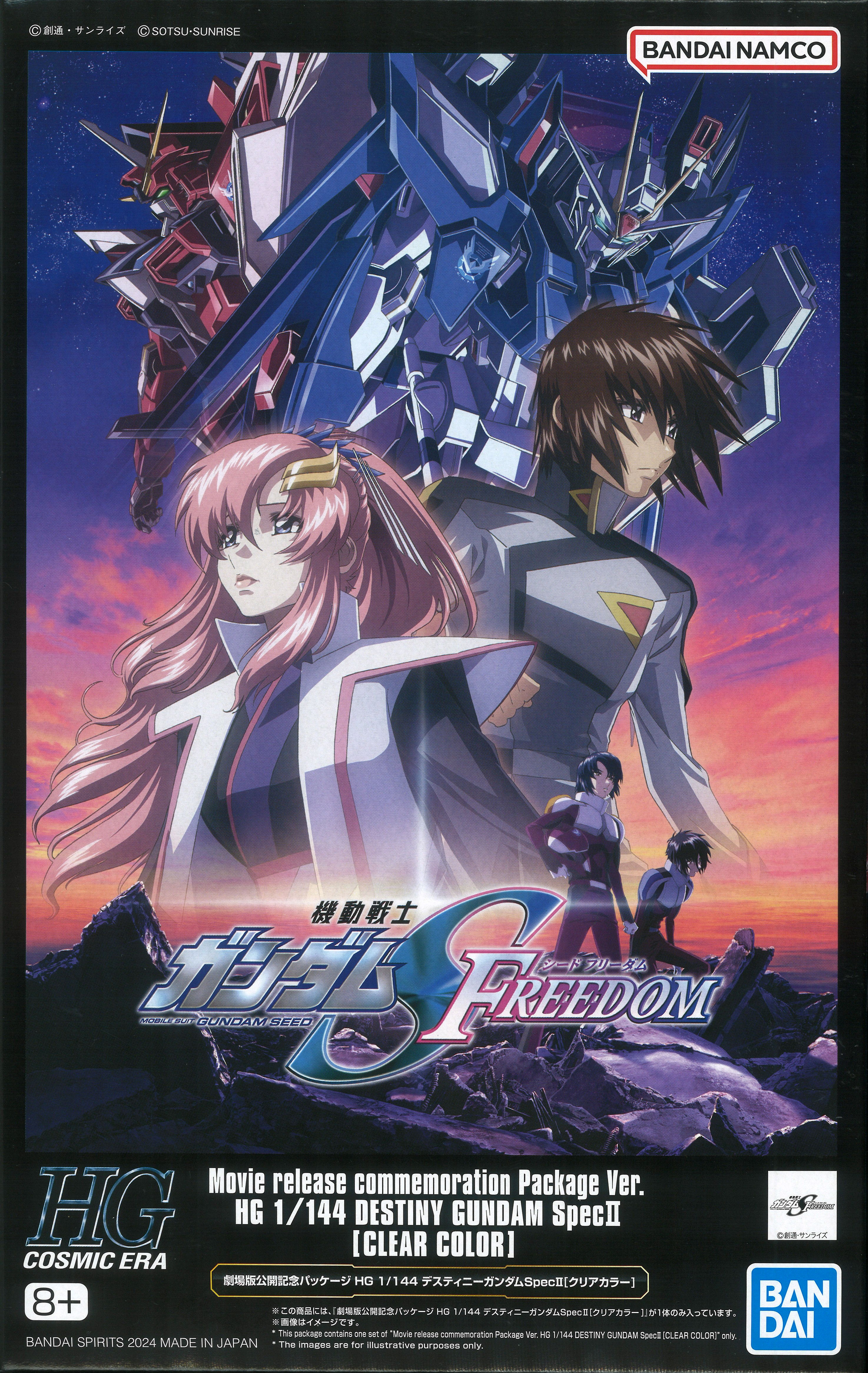 劇場限定】ガンダムSEED freedom デスティニーガンダムspec II第2弾