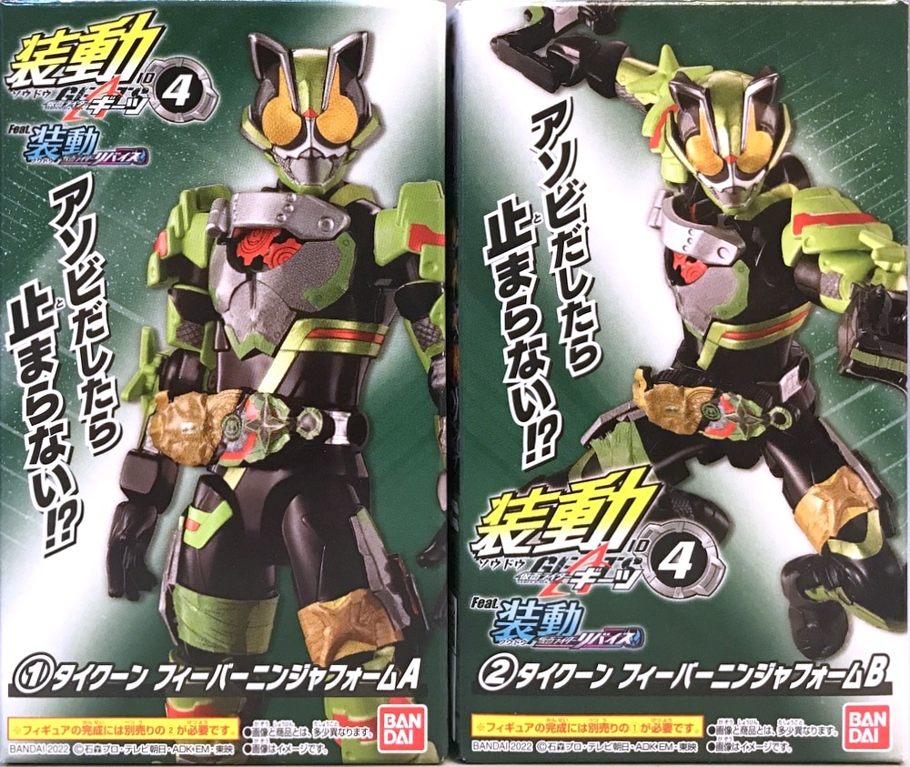 Bandai Sodo Kamen Rider Geats ID4 Kamen Rider Geats Tycoon Fever