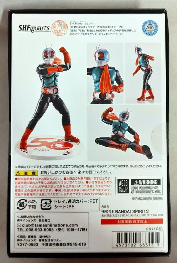 Bandai Spirits SHFiguarts / Shinkocchou Seihou Kamen Rider [Kamen Rider ...