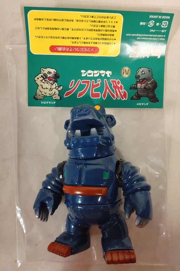 通販人気 ヤフオク! - ソフビ 白熊屋 サンダーコマンドー クリア黄