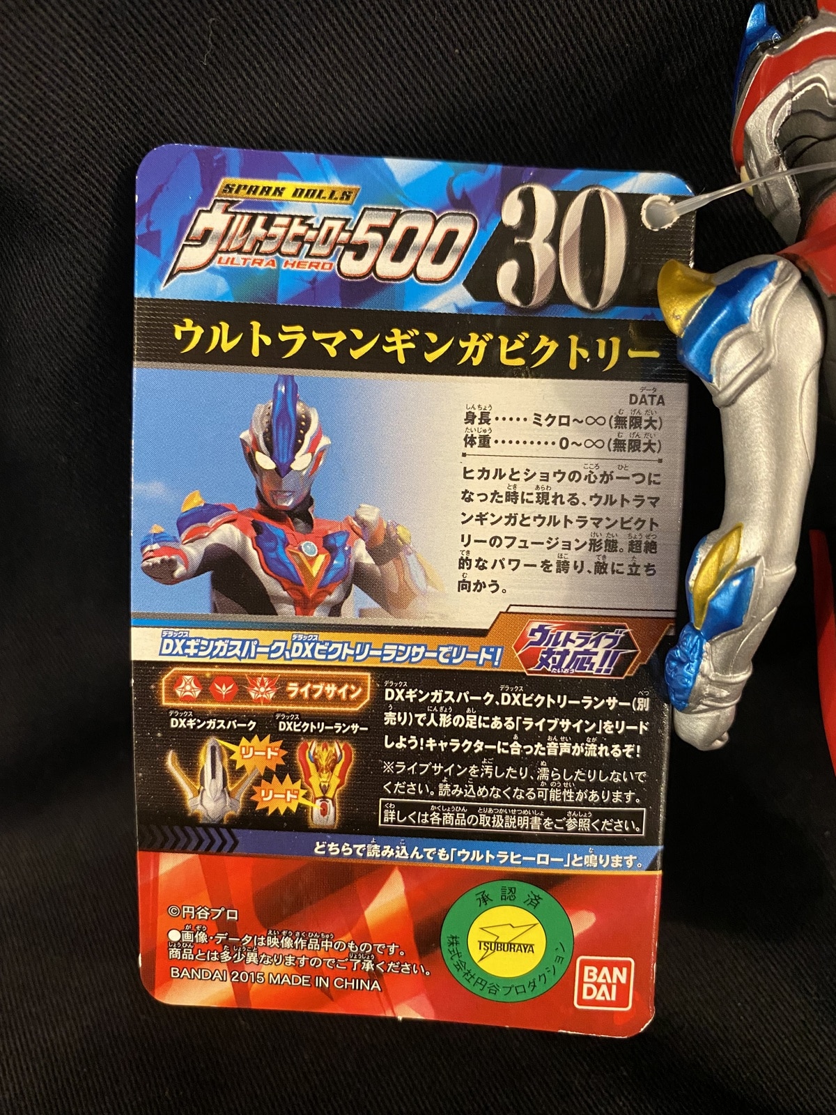 ウルトラマン ビクトリーナイト ソフビ ウルトラマンギンガ - 通販