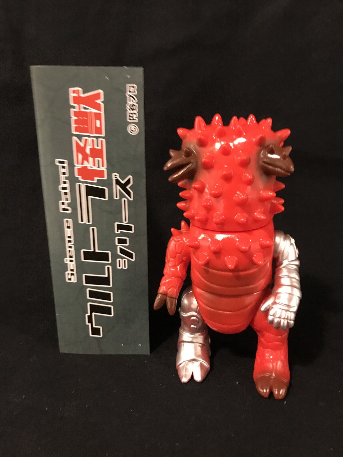 得価大人気怪獣郷 ソフビ シリーズ 改造パンドン　HH限定 その他