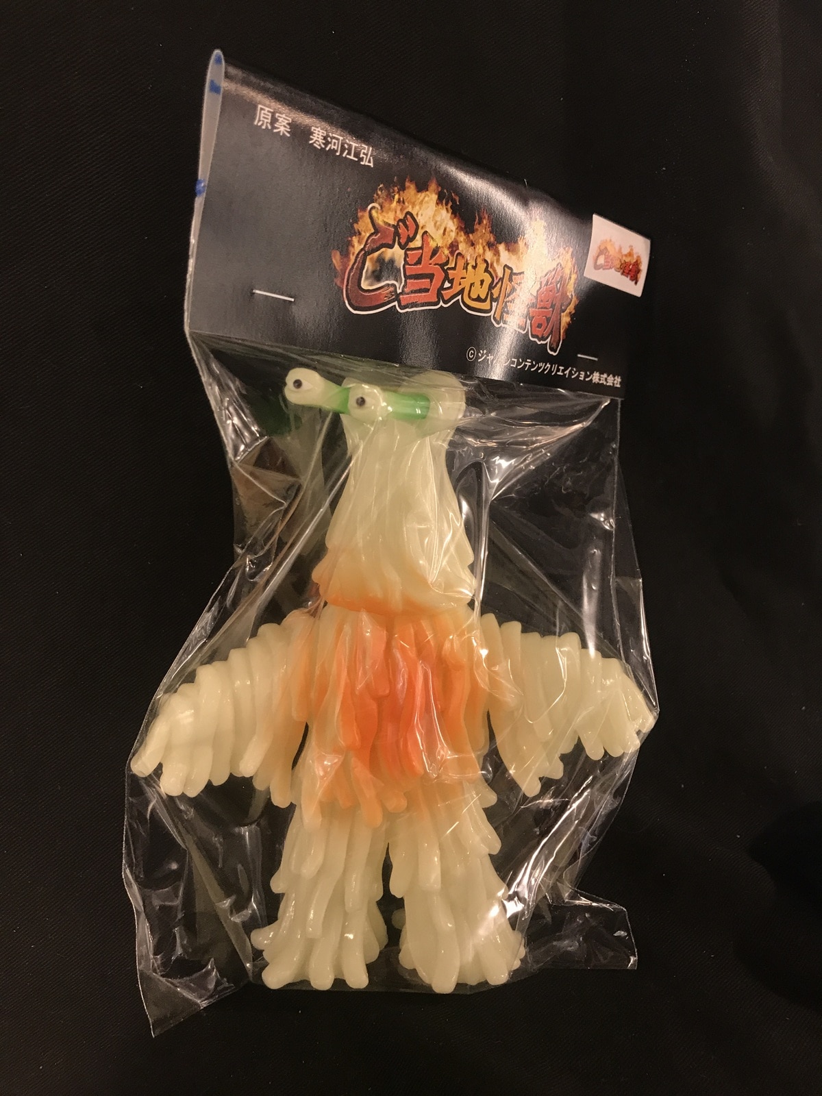 ご当地怪獣 ウードン 蓄光 GID One up. 寒河江 弘 ヤモマーク