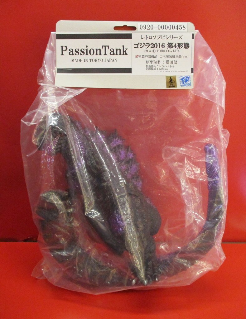 PASSIONTANK シラハマトイ/ジェットターレ ゴジラ2016 第4形態