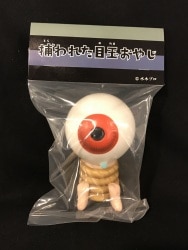 Aruimimakezu