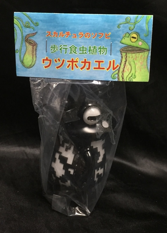 スカルチュラ ゲーミングウツボカエル ウツボカエル 大まん祭
