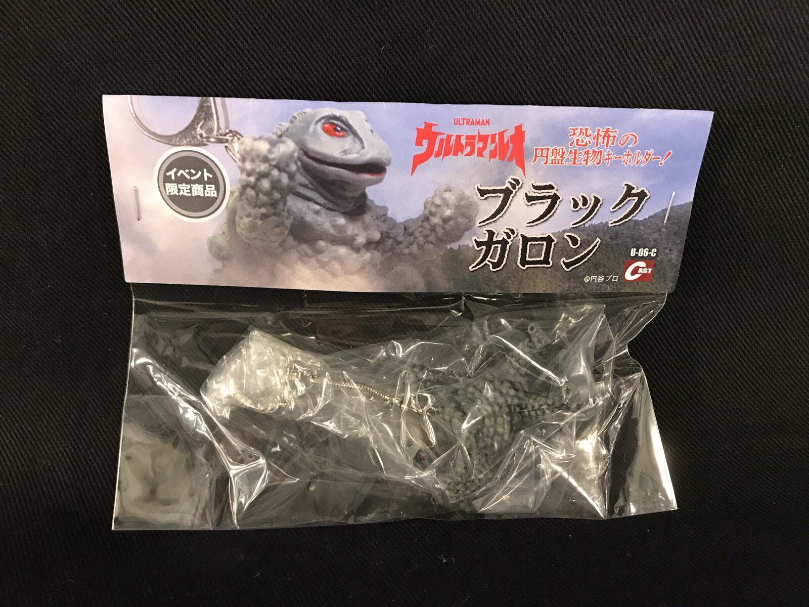 品質が完璧 キャスト 特撮大百科 ハングラー イベント限定 新品 ゴジラ Hlt No