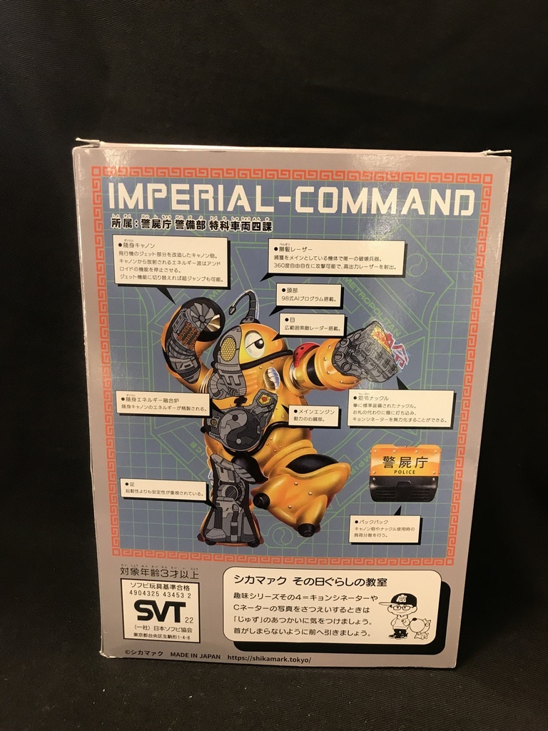 シカマァク 勅令 イコマ 覚醒暴走 クリア成型 | まんだらけ Mandarake