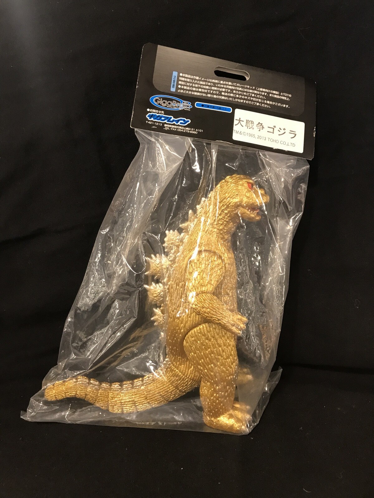新作 ギガブレイン ゴジラ GODZILLA キンゴジ ソフビ ラメ