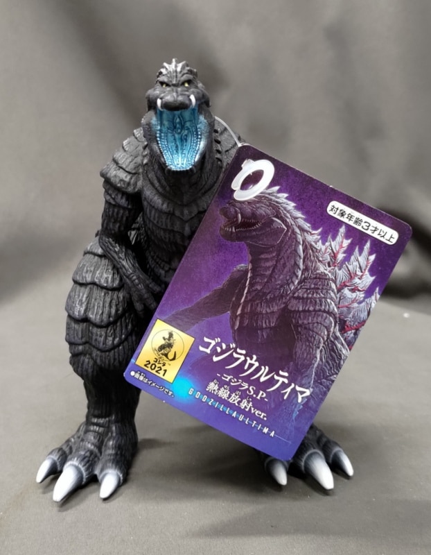 Movie Monster Series - Godzilla -Earth Heat Radiation Ver