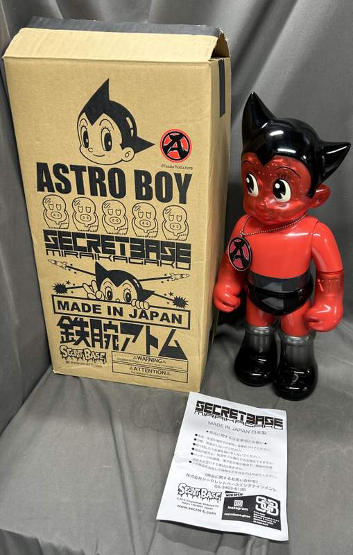 Amazon.co.jp: SECRETBASE ロケット鉄腕アトム いちひくカラー