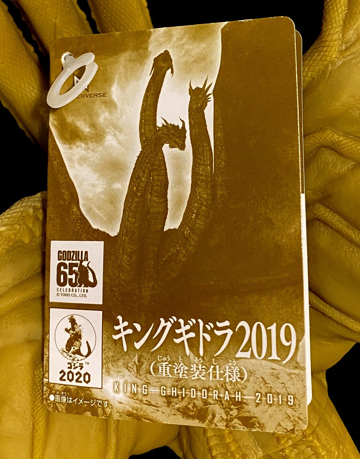 バンダイ ムービーモンスターシリーズ キングギドラ2019(重塗装仕様