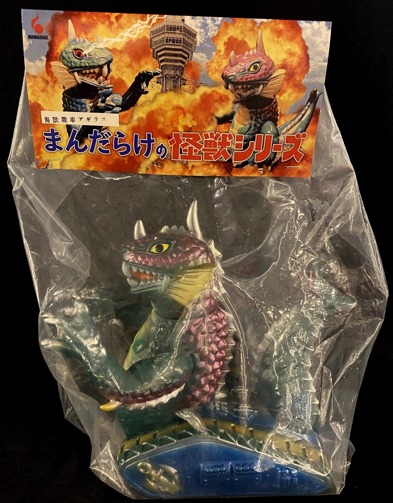 新品通販 ヤフオク! - アギラス まんだらけの怪獣シリーズ