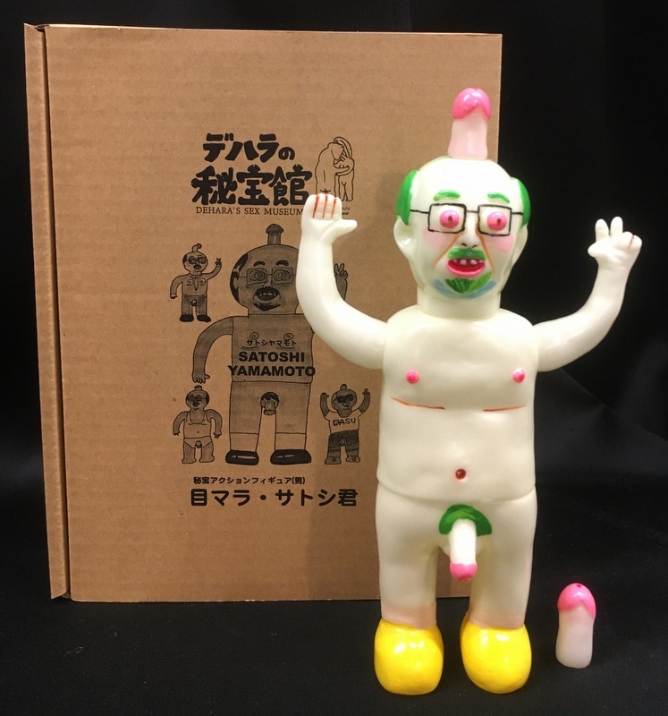 デハラユキノリ 目マラ・サトシ君 デハラの秘宝館 新品-tops.edu.ng