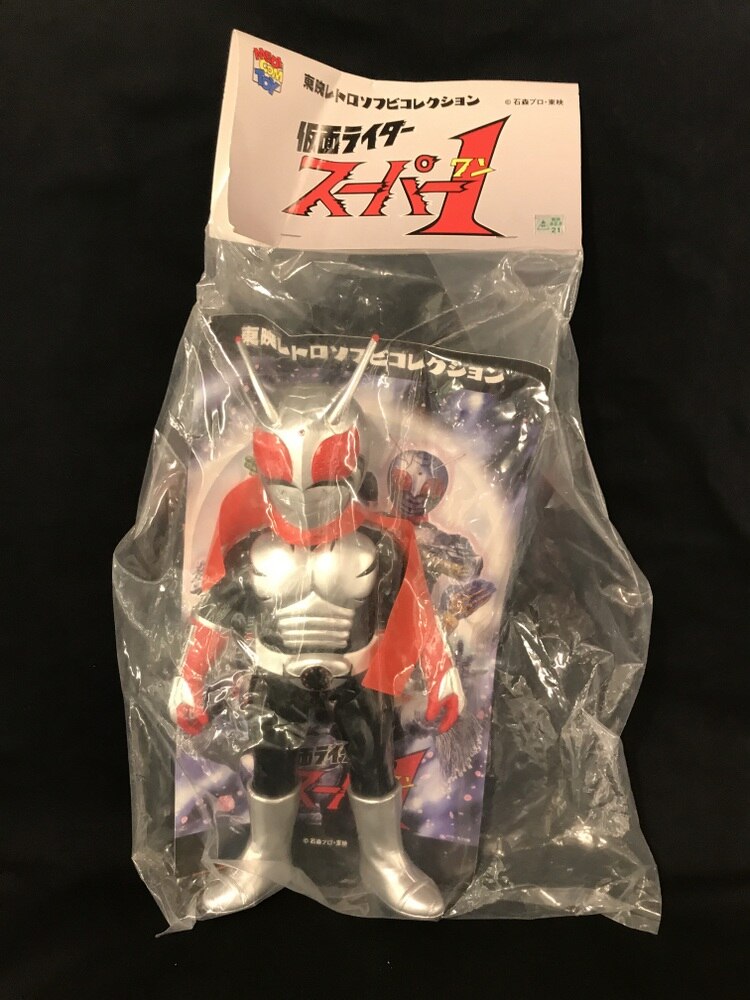 東映レトロソフビコレクション 仮面ライダースーパー1(パワーハンドVer