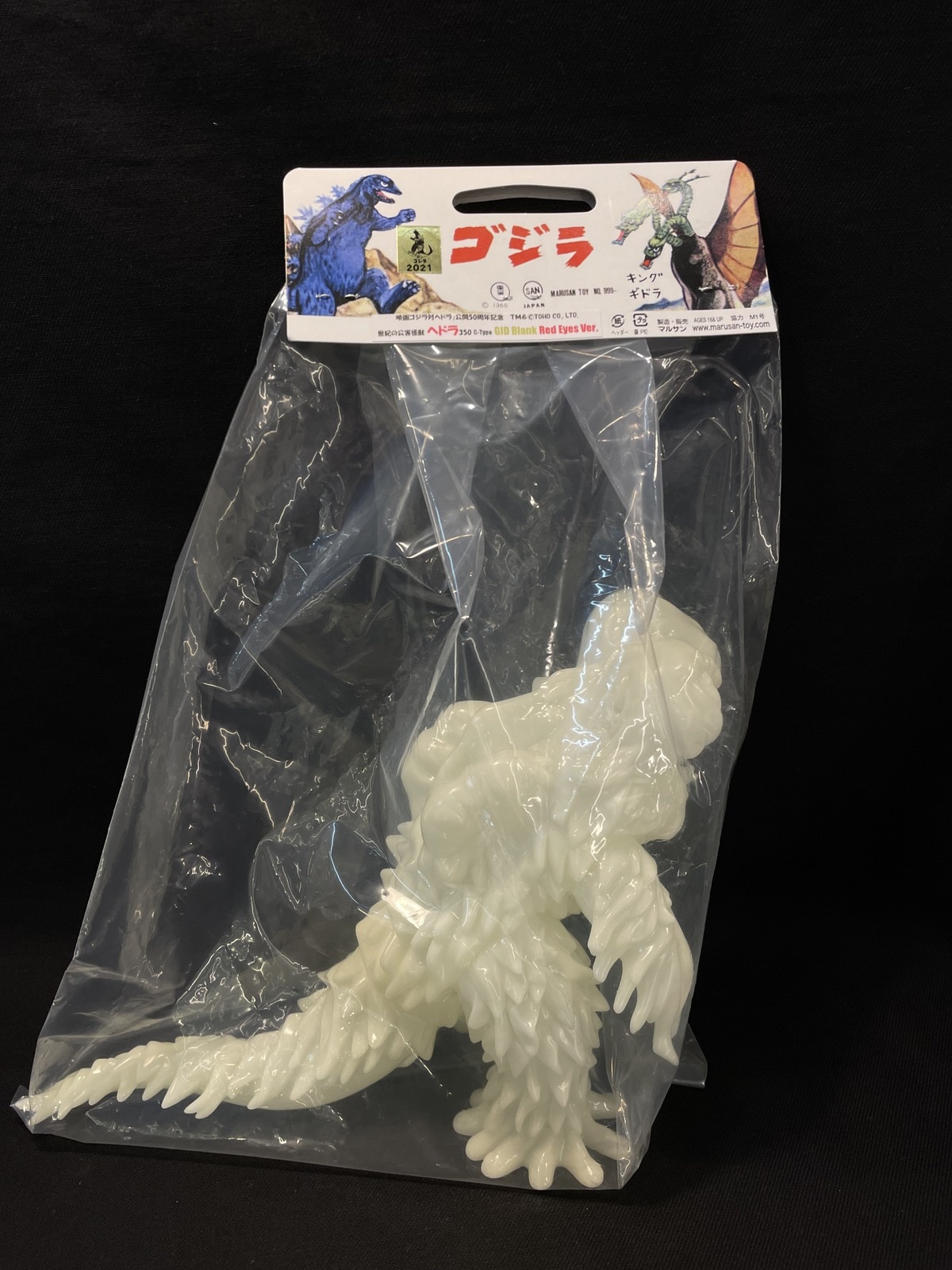 新作正規品】 ヘドラグレー 350 Cタイプ ソフビ Marusan 飛行形態