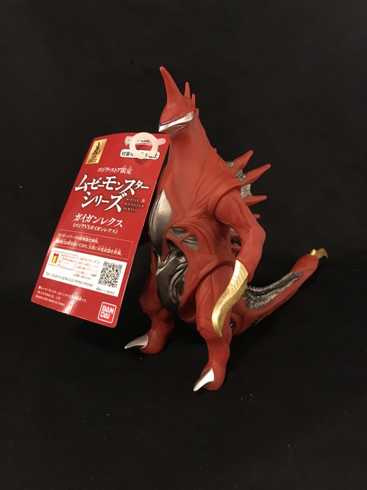 タグ無し　ムービーモンスターシリーズ　ゴジラvsガイガンレクス　セット売り限定ソフビ