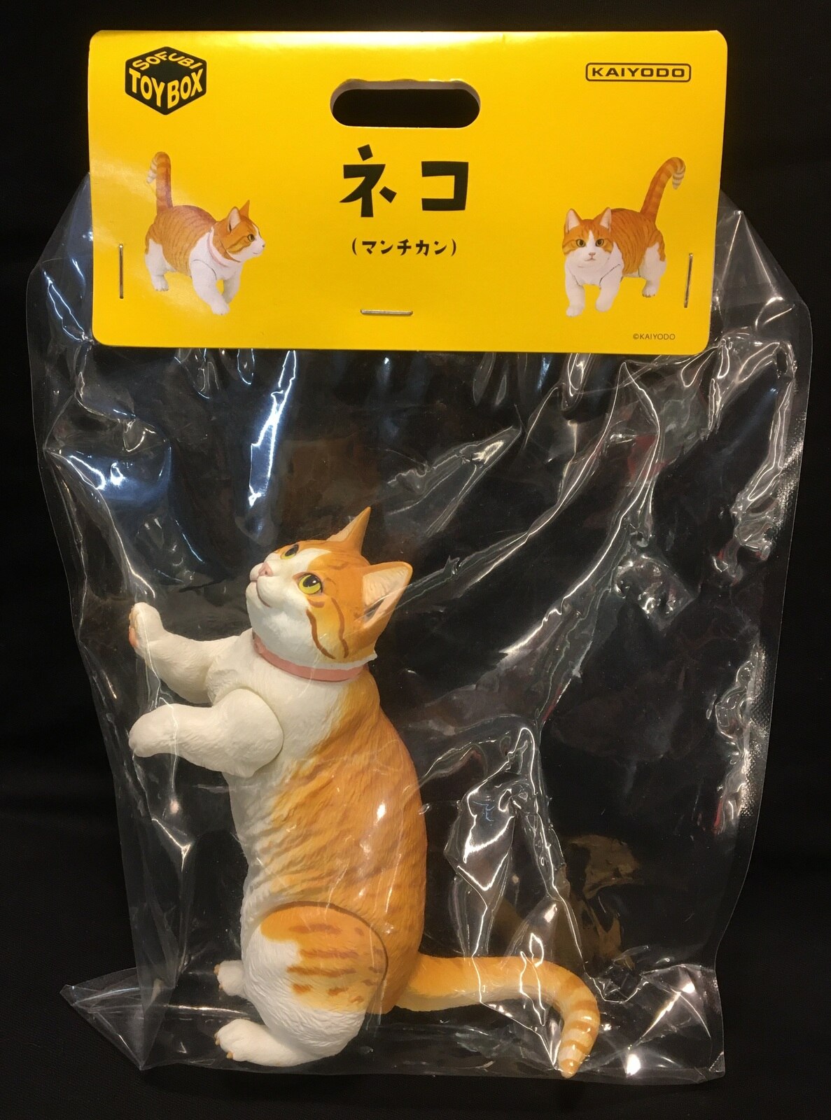 Kaiyodo MUNCHKIN Cat White 6.22in Sofubi Toy Box negora soft vinyl figure Japan